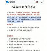 SEO自然搜索排名的方法,让您的网站优化更有效