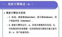 百度查找引擎的运用技巧,如何有效地利用百度找到你所需要的信息