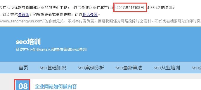 百度快照没有内容的原因分析（从技术、内容、权威性等方面探究百度快照空白的原因）