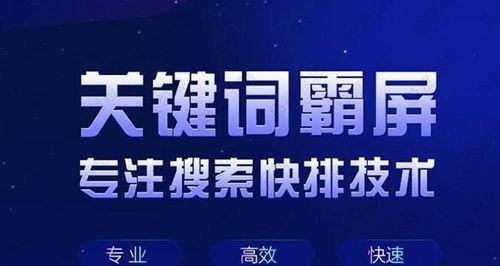 百度信誉V认证对SEO的影响及其作用（探究百度信誉V认证对网站SEO排名的积极影响与必要性）