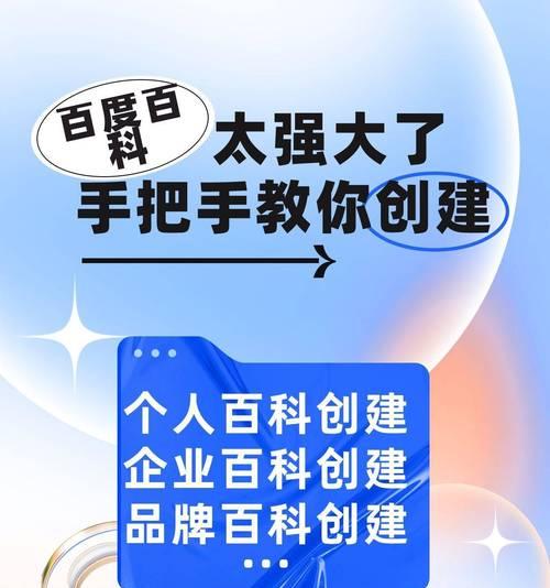 百度信誉V认证对网站排名的影响（探究信誉V认证的重要性和优势）