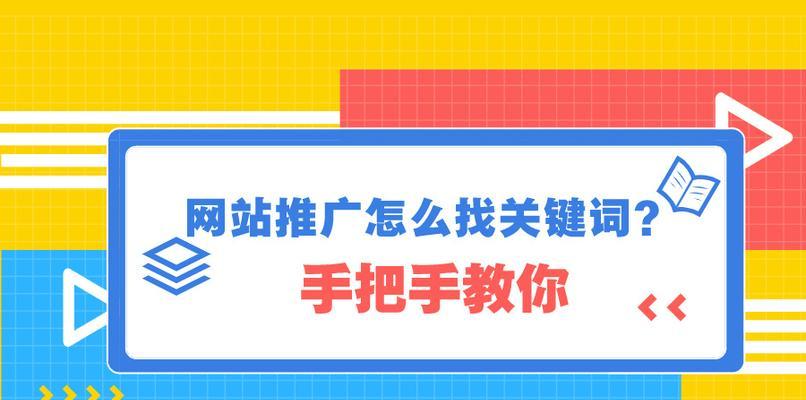 如何进行常见的网站SEO诊断方法？（掌握这些诊断方法，让你的网站更加优化）