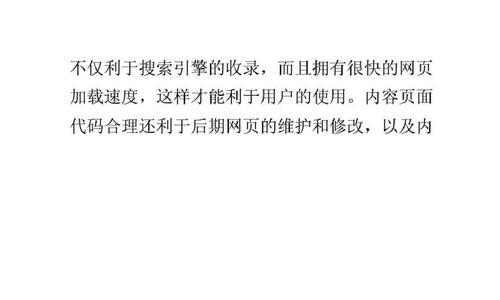 单页面网站优化的五个注意事项（遵循这些方法，让单页面网站获得更好的用户体验和更高的排名）