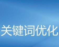 SEO技巧大揭秘 轻松实现排名优化，让你的网站排名靠前