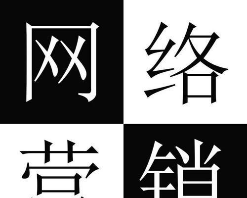 颠覆性营销推广——如何在SEO优化中脱颖而出？（打破传统思维，掌握颠覆性策略，让SEO优化实现最大价值）