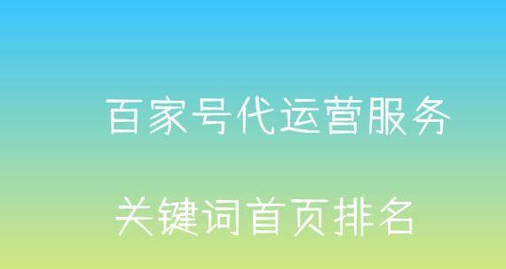 如何稳定排名，提升网站流量（排名优化实战经验分享）