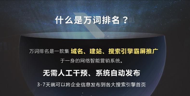 如何提升排名首页转化率？（掌握这些技巧，助你轻松转化浏览者）