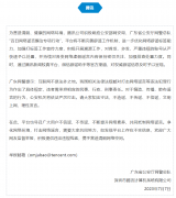 广东公安与腾讯、UC、YY、虎牙发布“拒绝网络谣言 清朗网络环境”倡议书