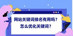 SEO优化的窍门 提高排名、吸引流量的技巧