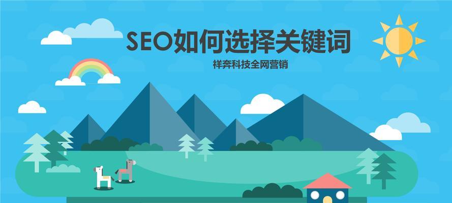 SEO优化长尾技术大揭秘（如何利用长尾提高网站流量和排名？）