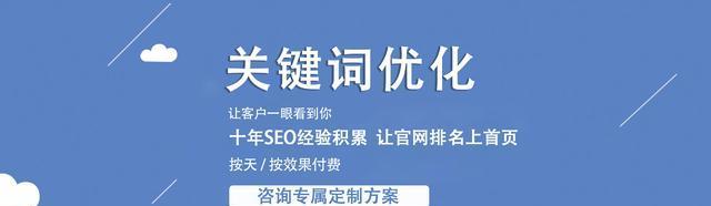 提高网站排名，SEO百度优化攻略！（百度SEO排名提升方法，让你的网站排名飞升）