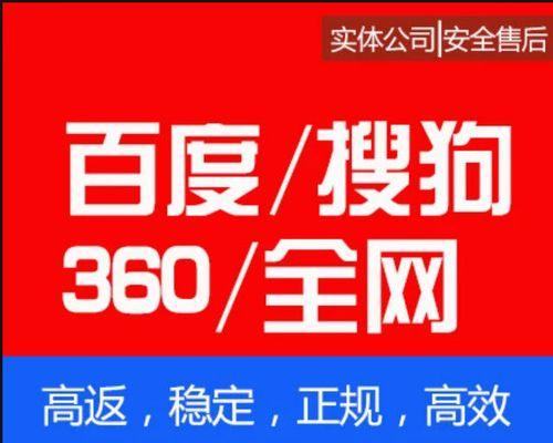 如何让你的网站排名优化上百度首页？（通过百度SEO优化技巧提高网站排名，避免被降权）