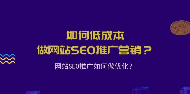 SEO长尾优化（掌握长尾优化技巧，提升网站流量与转化）