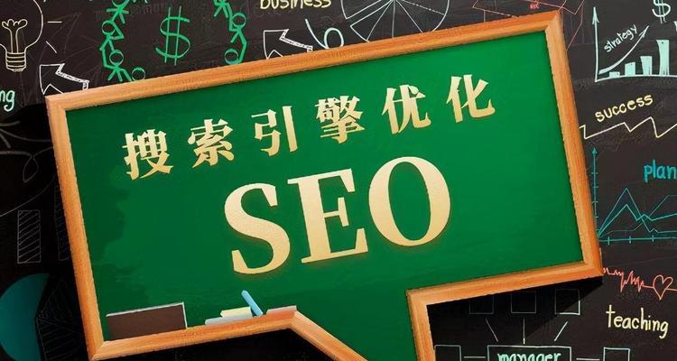 如何保持SEO优化排名稳定（实现排名稳定的百度SEO优化指南）