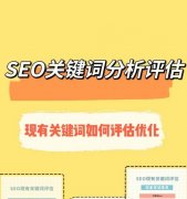 提升SEO排名？ 掌握这10个技巧让你的网站排名更前