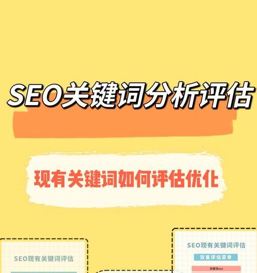 如何提升SEO排名？（掌握这10个技巧让你的网站排名更上一层楼）