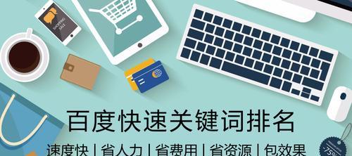 10种SEO优化技巧，让您的网站排名更上一层楼（通过正确的选择和链接策略，提高搜索引擎排名）