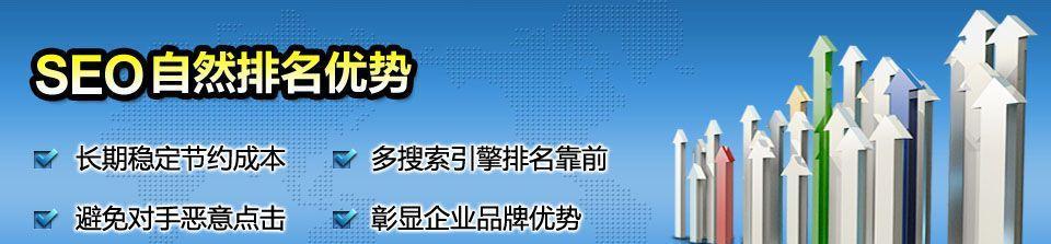 网站排名优化：提高你的网站搜索引擎曝光率