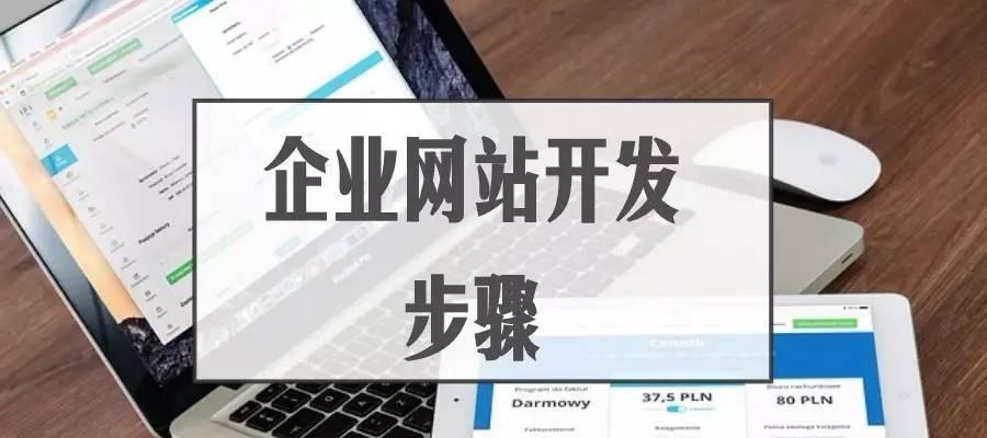 提升网站SEO排名与收录的技巧（从优化到外链建设，让您的网站在搜索引擎中脱颖而出）