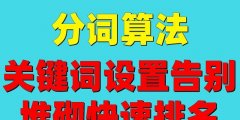 网站优化流程详解,打造高效的SEO策略!