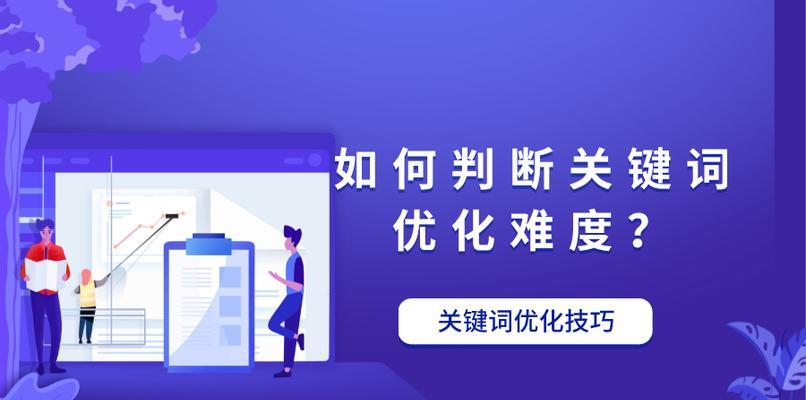 SEO优化技巧（掌握这些技巧，让你的网站更受欢迎）