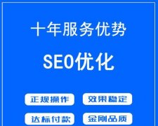 百度SEO优化基础方法,提高网站排名