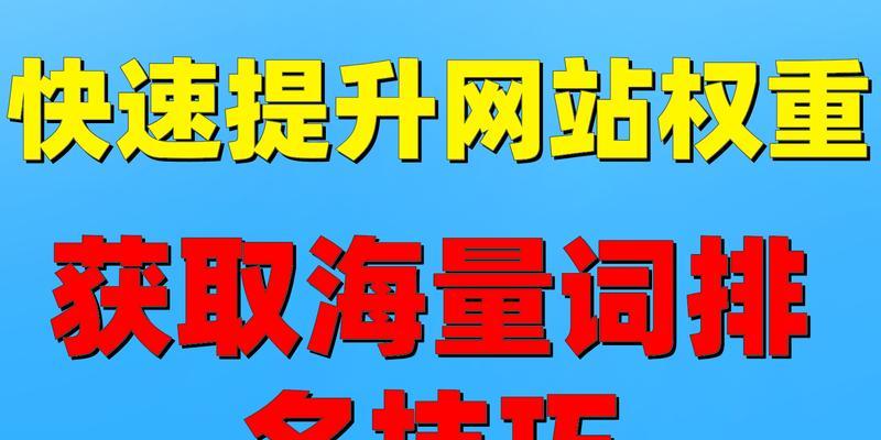 如何通过SEO优化，让网站文章更具有主题性（学习百度SEO优化技巧，让您的文章更能够吸引读者的目光）