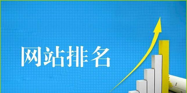 SEO优化技巧大全（从网站结构到内容优化，完全攻略）