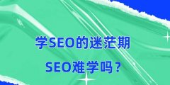 如何优化网站布局 全面解析SEO优化的布局技巧