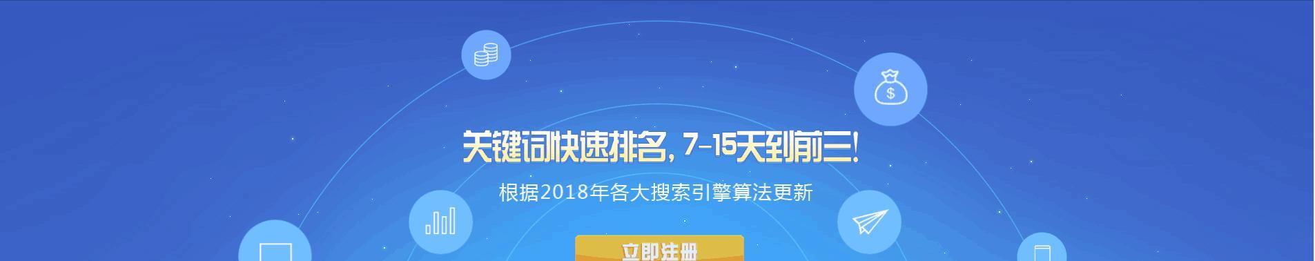 如何快速提升网站排名？（掌握这些技巧，让你的网站秒杀竞争对手！）