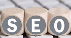 如何优化网站SEO排名，让你的网站排名！