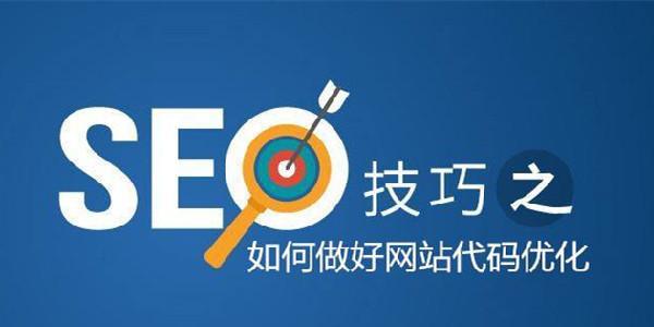 提高网站跳出率低的有效操作步骤（SEO公司分析帮你优化用户体验，提升网站留存率）
