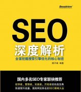 SEO官网优化技巧大全，打造的官网流量引擎！
