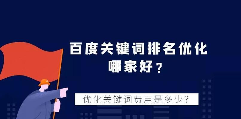 SEO优化排名的方法详解（从研究到内容优化，助你提升网站排名）