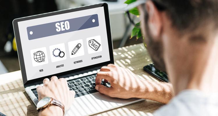 SEO经验人员总结心得分享（掌握SEO技巧，提升网站排名）