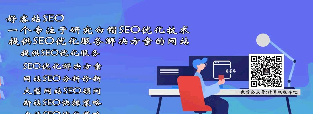 SEO排名更新周期对网站排名的影响（了解排名更新周期，提升网站排名）