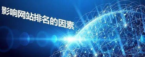 SEO排名的要害要素是什么？-掌握这10个要点，让你在搜索引擎中占据领先地位