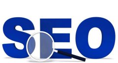 SEO优化的明显优势：提高网站曝光度、获取更多有效流量