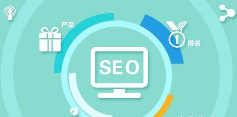 SEO优化中需要注意哪些问题？（提升排名，关注这些方面）