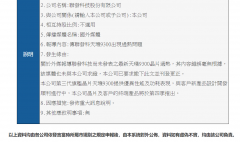 联发科回应“天玑 9300 芯片过热”：毫无根据