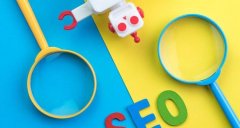 如何提升网站排名，让网站更受欢迎的地方