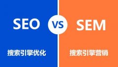 SEM与SEO优化的优势亮点,百度SEM项目的SEO优化之道