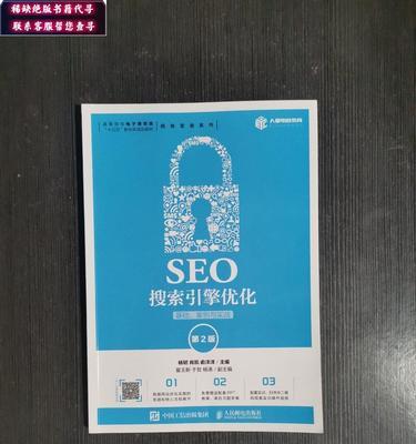 SEO优化失败案例（怎样从SEO优化失败案例中吸取教训，从而提高你的排名？）