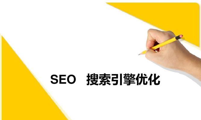 SEO优化案例分析总结（学习成功SEO案例，提升网站排名）