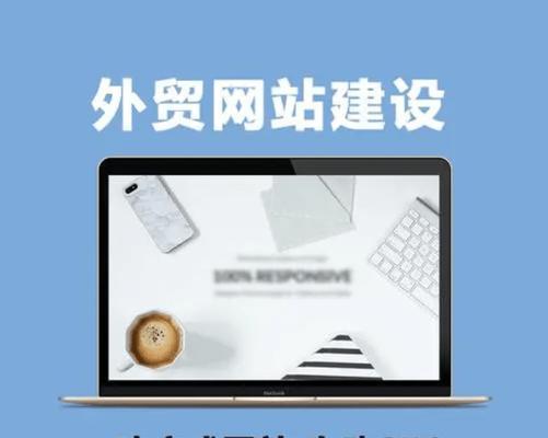 单页网站SEO优化策略（如何让单页网站在搜索引擎中排名靠前？）