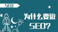 百度SEO优化简介,百度SEO优化必备技巧