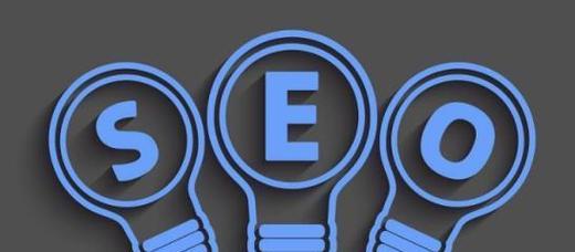 如何制定一份有效的SEO搜索引擎优化方案（一步步实现网站排名提升）