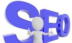 SEO搜索引擎优化方案，一步步教你打造专业的SEO方案！