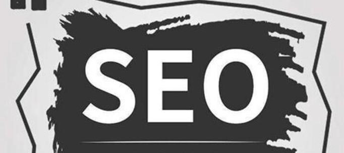 如何制定高效的SEO(SEO优化策略提升) 如何制定高效的SEO(SEO优化策略提升)