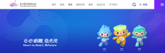 杭州亚运会官方票务网站累计访问量超 10 亿次